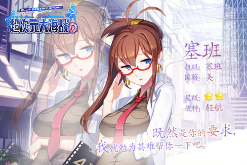 《超次元大海战》Instyle少女人设首曝二次元极简RTS_游戏资讯-游民部落(gamecolg.com)