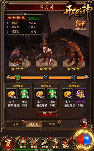 独孤求败9377《开天战神》激情历练玩法揭秘_游戏资讯-游民部落(gamecolg.com)