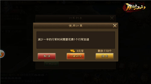 郭嘉遗计定辽东《朕的江山》计策的妙用_游戏资讯-游民部落(gamecolg.com)