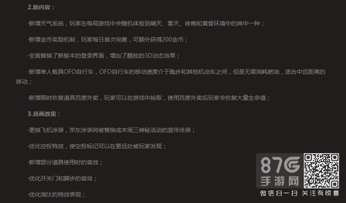 终结者2审判日惊现小黄车甚至还有百度买卖_游戏资讯-游民部落(gamecolg.com)