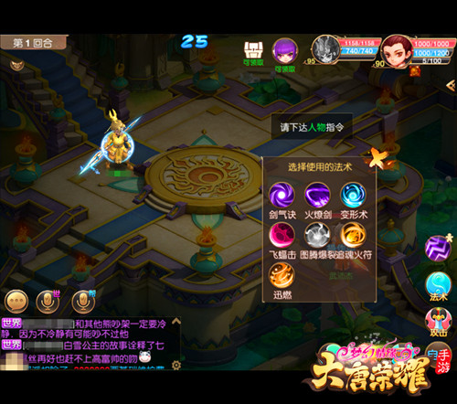 《大唐荣耀》手游颠覆回合大逃亡模式正式上线_游戏资讯-游民部落(gamecolg.com)