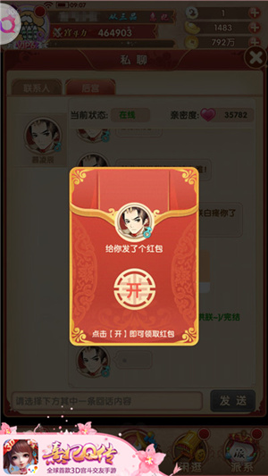 我们相爱吧《熹妃Q传》侍寝约会玩法全面优化_游戏资讯-游民部落(gamecolg.com)