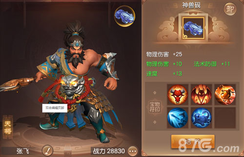 百员大将收归靡下玩转《三国如龙传》武将系统_游戏资讯-游民部落(gamecolg.com)