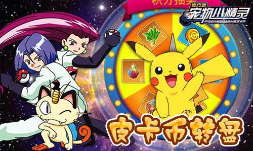 《宠物小精灵》本周神宠达克莱伊登场_游戏资讯-游民部落(gamecolg.com)