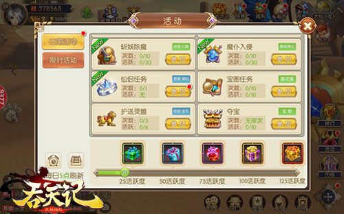 保卫炎黄大陆9377《吞天记》魔仆入侵大作战_游戏资讯-游民部落(gamecolg.com)
