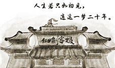《仙剑客栈》长漫让我们回到过去弥补遗憾