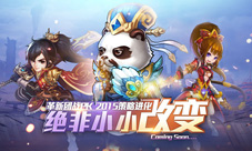 《小小三国志》官网上线有料爆孔明有双熊猫眼
