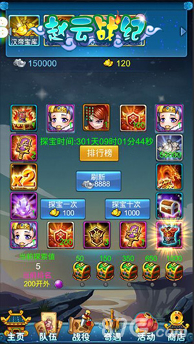 《赵云战纪》新版本汉帝宝库揭秘物资很重要！_游戏资讯-游民部落(gamecolg.com)