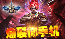 《暴走亚瑟王》特色觉醒变身曝光觉醒变身痛快厮杀