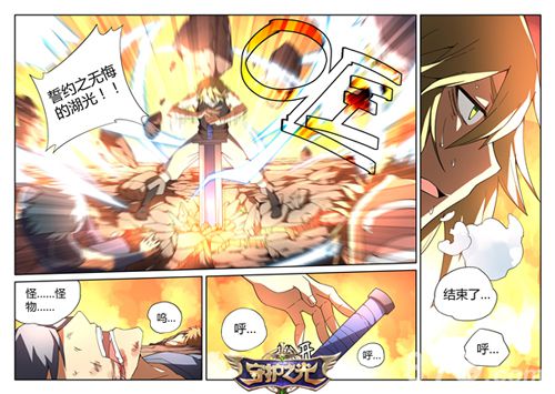 《守护之光》漫画新章曝出兰斯洛特生命终结？_游戏资讯-游民部落(gamecolg.com)