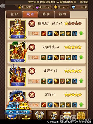 圣斗士星矢手游全新资料片觉醒海皇篇震撼来袭_游戏资讯-游民部落(gamecolg.com)