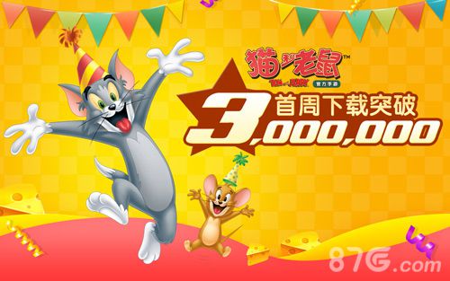 猫和老鼠官方手游1.1新版本即将来袭更新内容介绍_游戏资讯-游民部落(gamecolg.com)