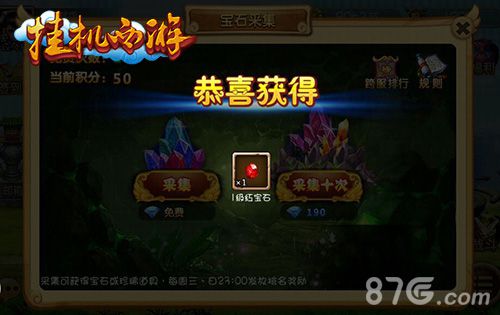 《挂机西游》正版更新大曝光携手神将再取真经_游戏资讯-游民部落(gamecolg.com)