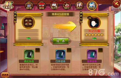 熹妃传手游女神新装大变装灰姑娘的逆袭新衣_游戏资讯-游民部落(gamecolg.com)