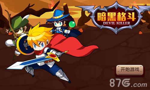谁是真英雄？《暗黑格斗》强者之战今日11:00开启_游戏资讯-游民部落(gamecolg.com)