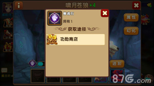《私奔到三国》貂蝉MM带你打造独特坐骑_游戏资讯-游民部落(gamecolg.com)