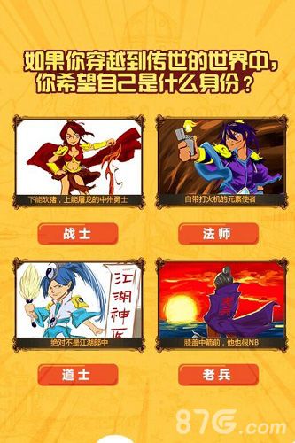 测测你的本命特戒!《传世挂机》趣味测试嗨爆中州_游戏资讯-游民部落(gamecolg.com)