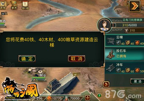 《啪啪三国》新版本前瞻国战新势力即将崛起_游戏资讯-游民部落(gamecolg.com)