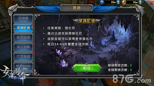 9377《女王号令》新玩法来袭探秘深渊矿场_游戏资讯-游民部落(gamecolg.com)
