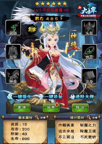 远古凶兽来袭《新大主宰》全新红卡不死鸟兽尊降世_游戏资讯-游民部落(gamecolg.com)