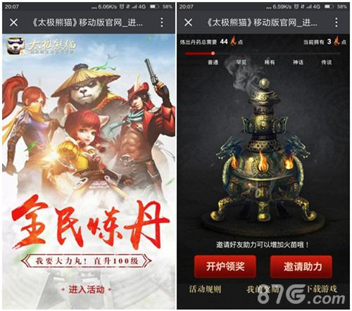 《太极熊猫》“决战荒古”新版今日上线轻松满级_游戏资讯-游民部落(gamecolg.com)