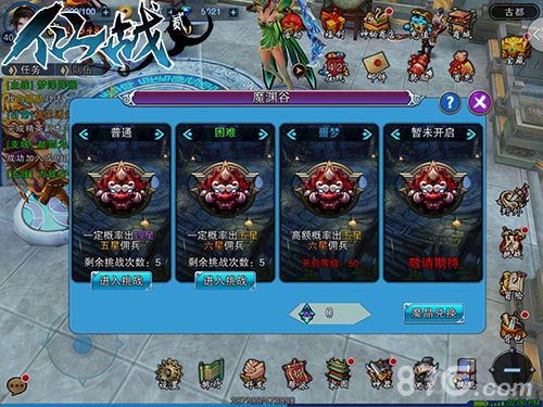 佣兵碎片免费拿《仙战2》魔渊谷挑战开启_游戏资讯-游民部落(gamecolg.com)