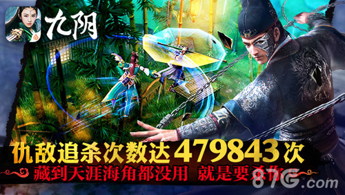 《九阴》手游“丐世无双”趣味数据解读_游戏资讯-游民部落(gamecolg.com)