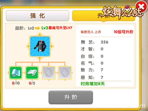 《炫舞么么哒》华丽服饰升阶每套都是个人定制_游戏资讯-游民部落(gamecolg.com)