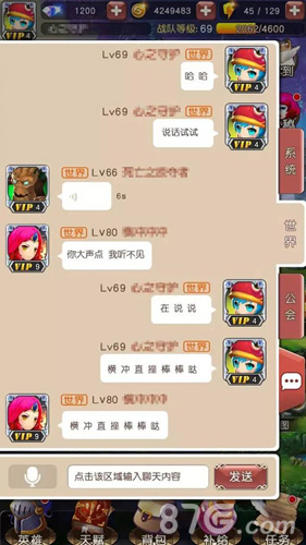 今晚小苍mm等你来撩《横冲直撞》开启聊天新体验_游戏资讯-游民部落(gamecolg.com)