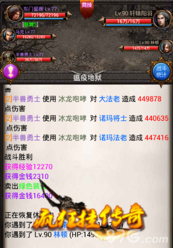 打造属于你的时代《疯狂挂传奇》开启史诗级争霸_游戏资讯-游民部落(gamecolg.com)