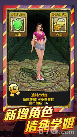 《神庙逃亡2》新版炽焰沙漠上线胸大貌美师姐在等你_游戏资讯-游民部落(gamecolg.com)