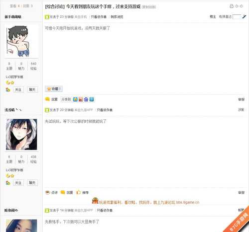 爆的开心玩的欢乐《爆爆堂》安卓精英测试即将落幕_游戏资讯-游民部落(gamecolg.com)