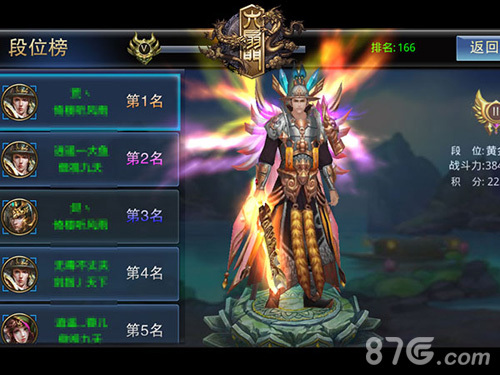《六扇门》手游跨服竞技场开学季火热来袭_游戏资讯-游民部落(gamecolg.com)