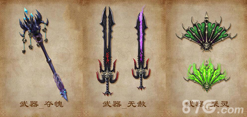 《传世挂机》人气神兵叱咤江湖没有你就OUT了_游戏资讯-游民部落(gamecolg.com)