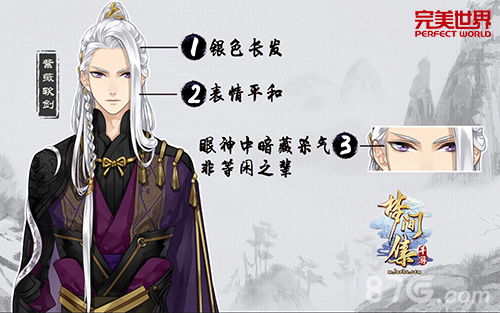 《梦间集》紫薇软剑曝光人气角色设定首公开_游戏资讯-游民部落(gamecolg.com)