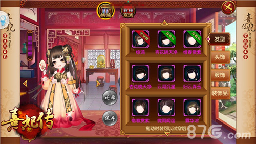 执手许终生《熹妃传》夫妻日常小事记_游戏资讯-游民部落(gamecolg.com)