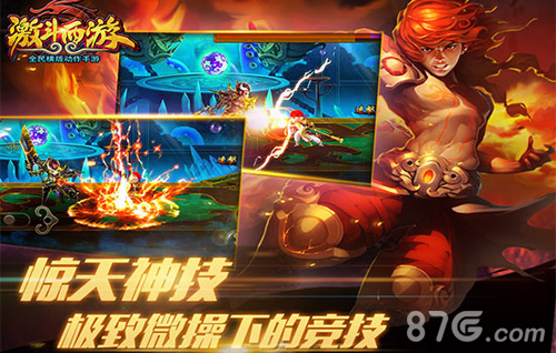 《激斗西游》全新版本上线开启三界酷炫之旅_游戏资讯-游民部落(gamecolg.com)