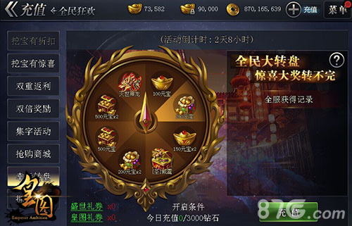 9377《皇图》新版12月8日上线亮点抢先曝_游戏资讯-游民部落(gamecolg.com)
