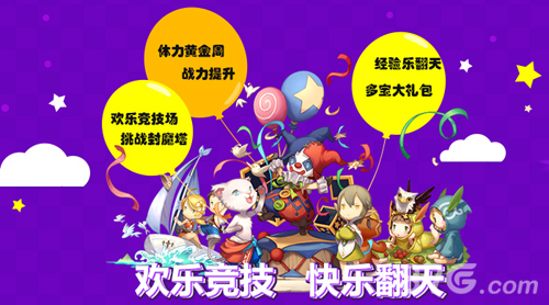 《超级地城之光》新版“暖心之旅”今日上线_游戏资讯-游民部落(gamecolg.com)