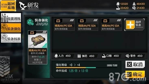 《少女前线》装备校准系统即将实装打造顶级武装_游戏资讯-游民部落(gamecolg.com)
