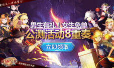 《地下城与冒险》百万妹子颜值担当今日开放下载