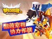 《梦幻战歌OL》BT服新手如何选择好的职业