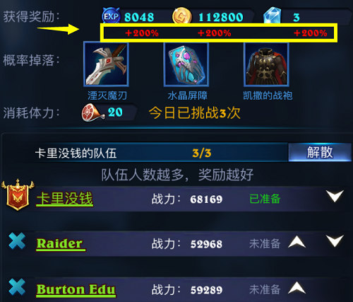 《魔法军团》多人副本解说好友携手拯救世界_游戏资讯-游民部落(gamecolg.com)