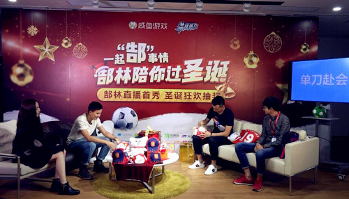 昨晚中国看这里《最佳阵容》代言人郜林直播爆满_游戏资讯-游民部落(gamecolg.com)