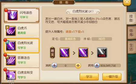 《盛世唐门》惩恶扬善白虎神威无限_游戏资讯-游民部落(gamecolg.com)