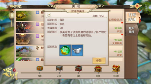 《蜀门手游》锻造缺石头素材获取大全_游戏资讯-游民部落(gamecolg.com)