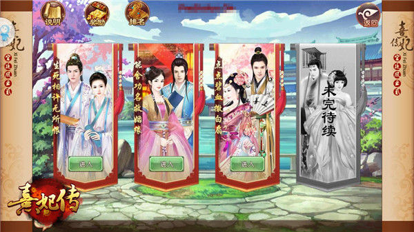 《熹妃传》新版本上线主角卦象开启_游戏资讯-游民部落(gamecolg.com)