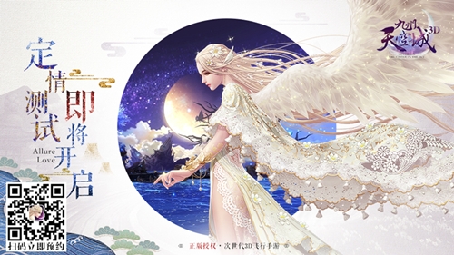 次世代3D飞行手游《九州天空城3D》定情测试即将开启_游戏资讯-游民部落(gamecolg.com)
