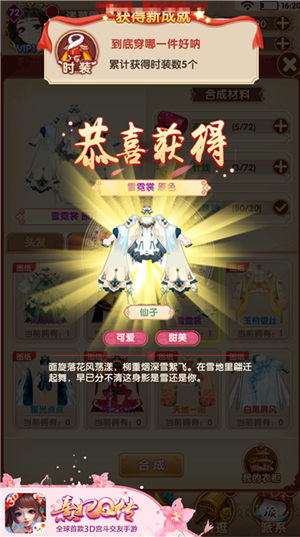 春风拂槛露华浓《熹妃Q传》时装制作功能介绍_游戏资讯-游民部落(gamecolg.com)