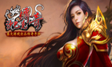 国庆预备《沙巴克传奇》惊喜福利狂欢开启